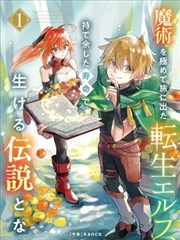 漫画原作十二格窗单行本封面，朱红窗格